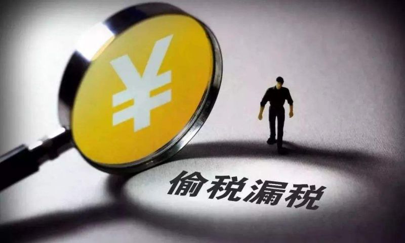 新华社：邓伦偷逃税等涉税违法案件曝光 税收综合治理长效机制逐步建立