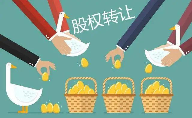 个人转让股权如何纳税？看这篇就够了！